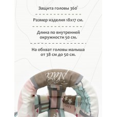 Шлем для защиты головы "Звездная Мозаика" 